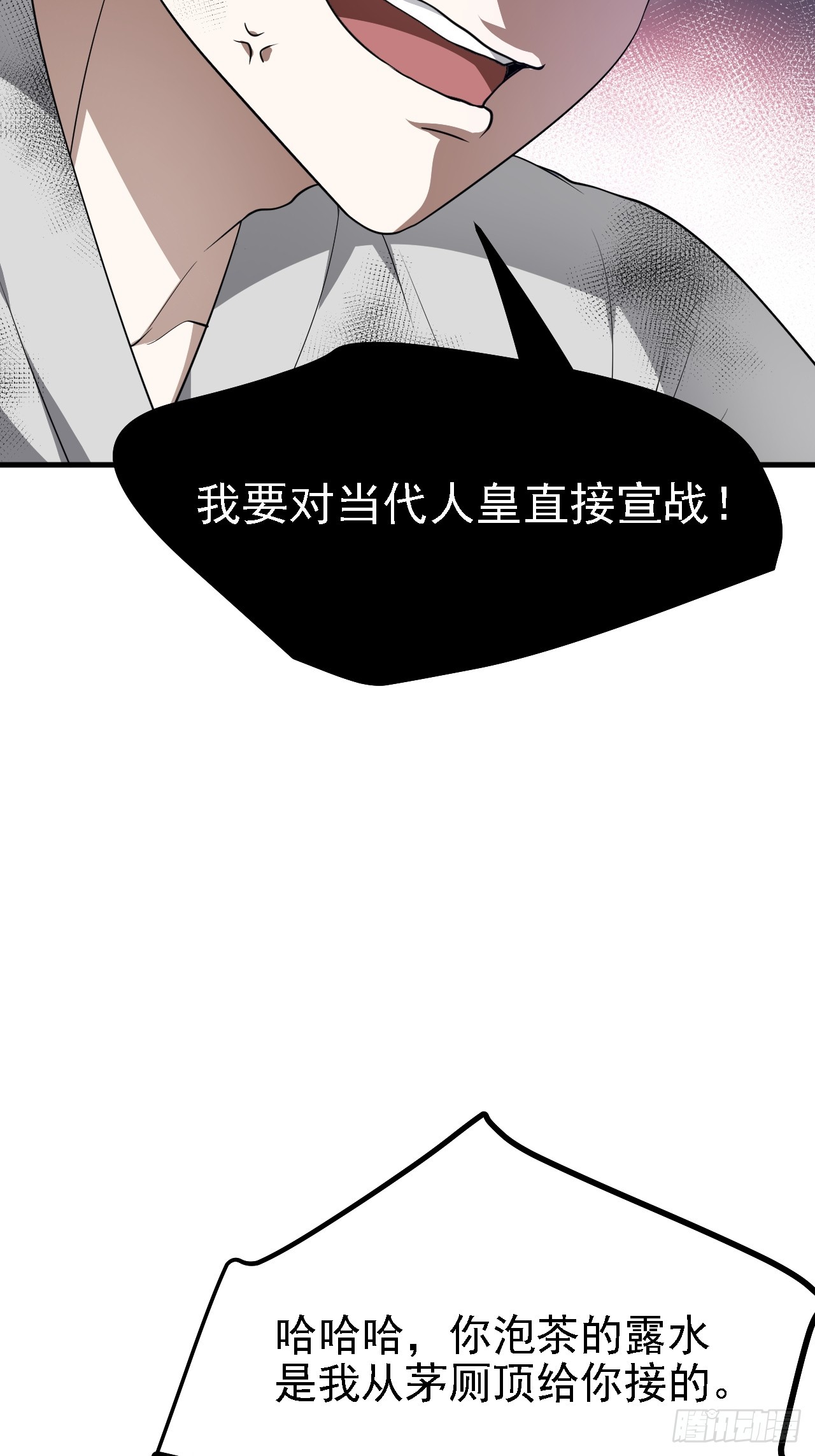 第四十七话 神农的真面目35