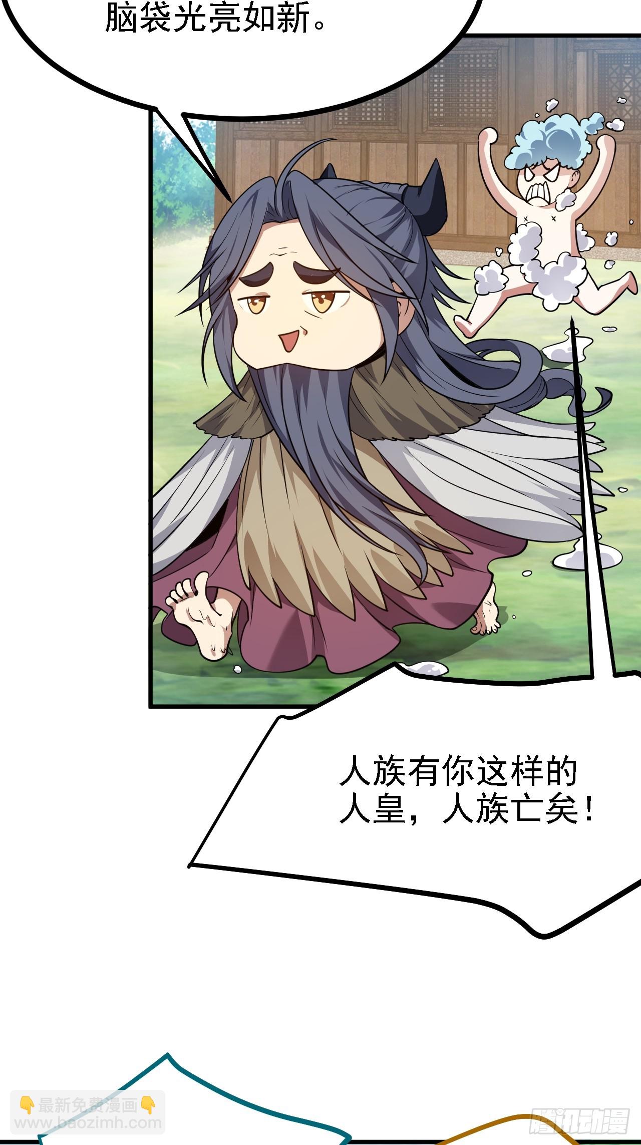 第四十七话 神农的真面目37