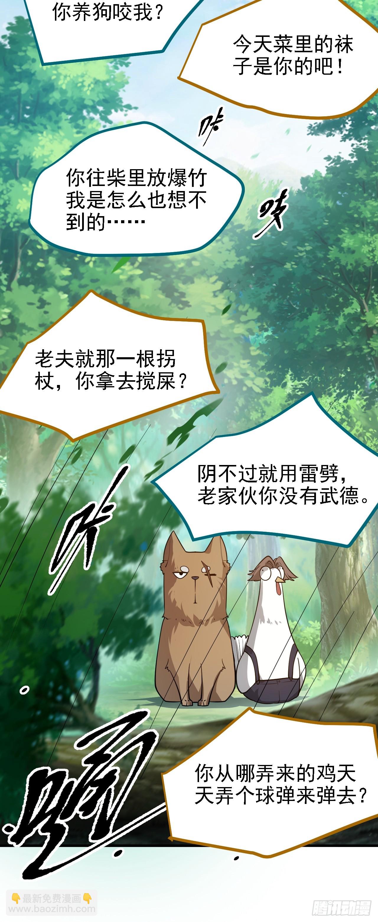 第四十七话 神农的真面目38