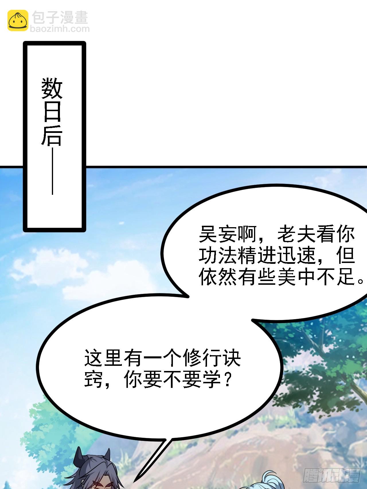第四十七话 神农的真面目39