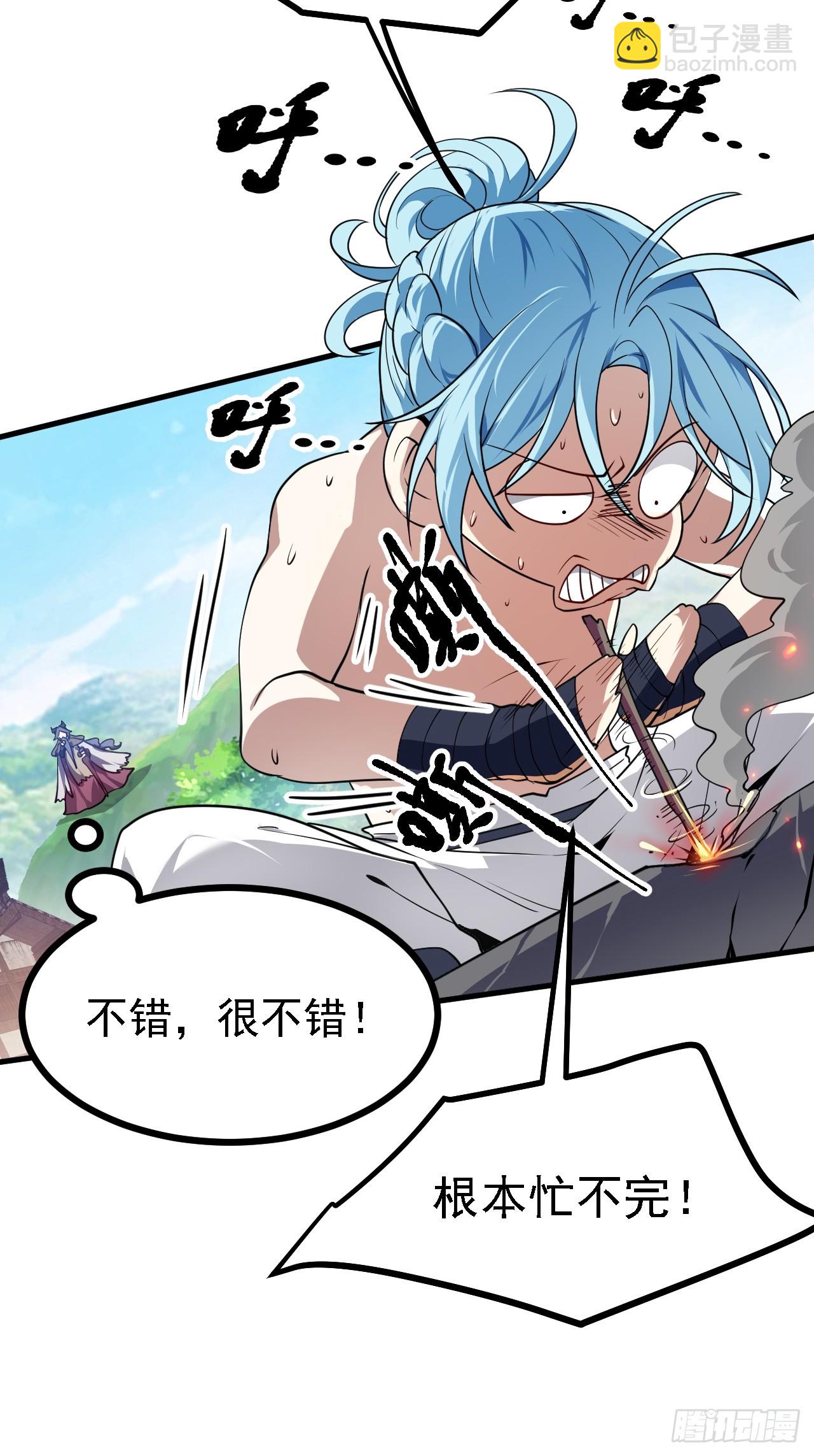 第四十七话 神农的真面目4