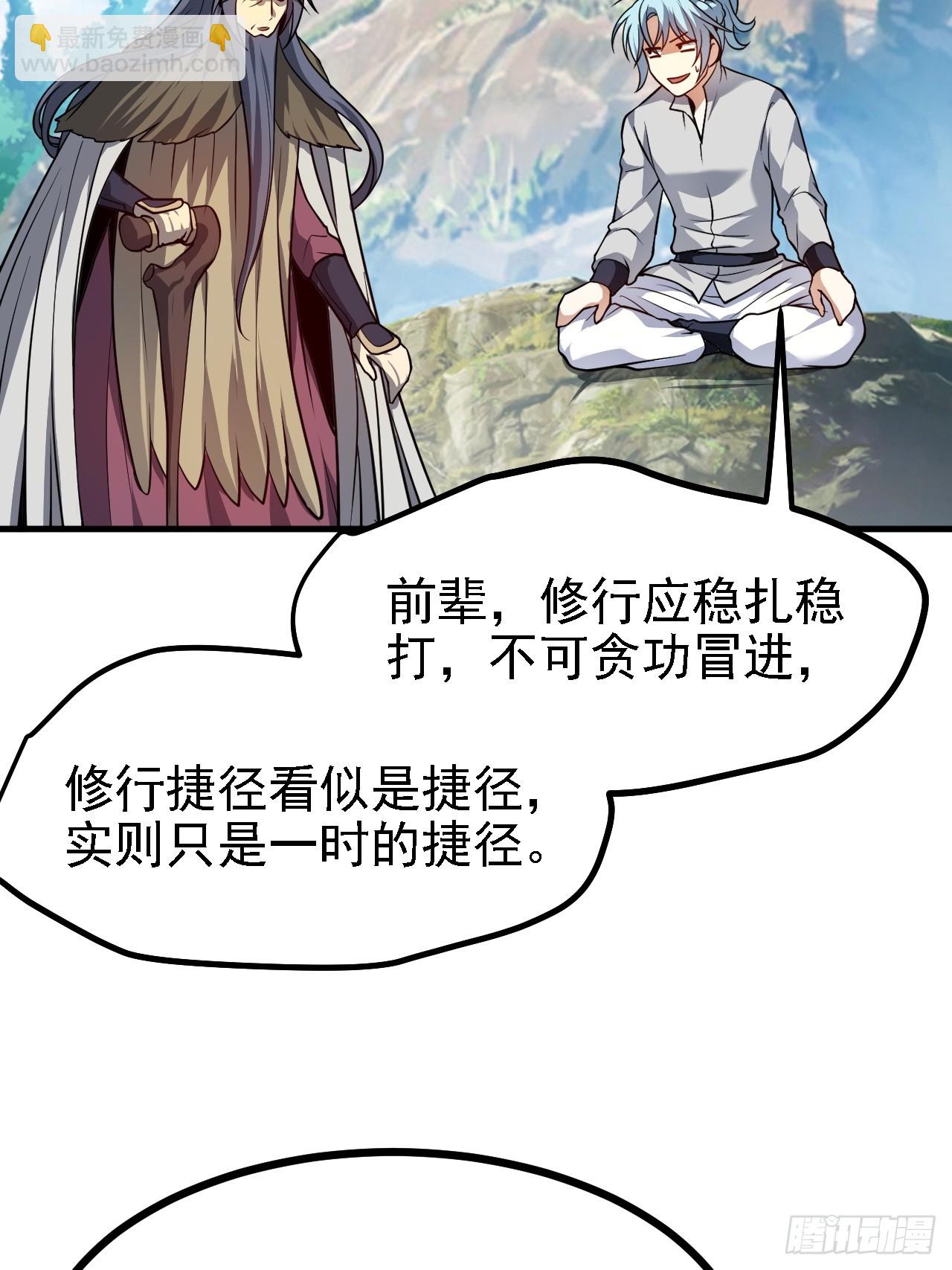 第四十七话 神农的真面目40