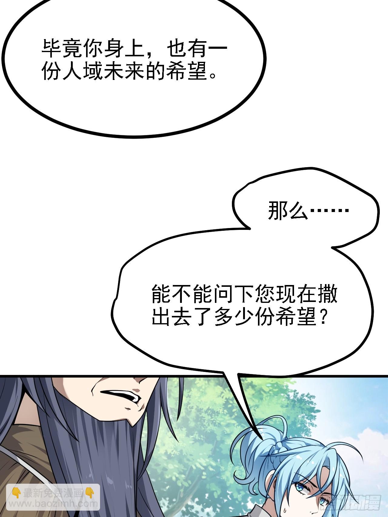 第四十七话 神农的真面目42