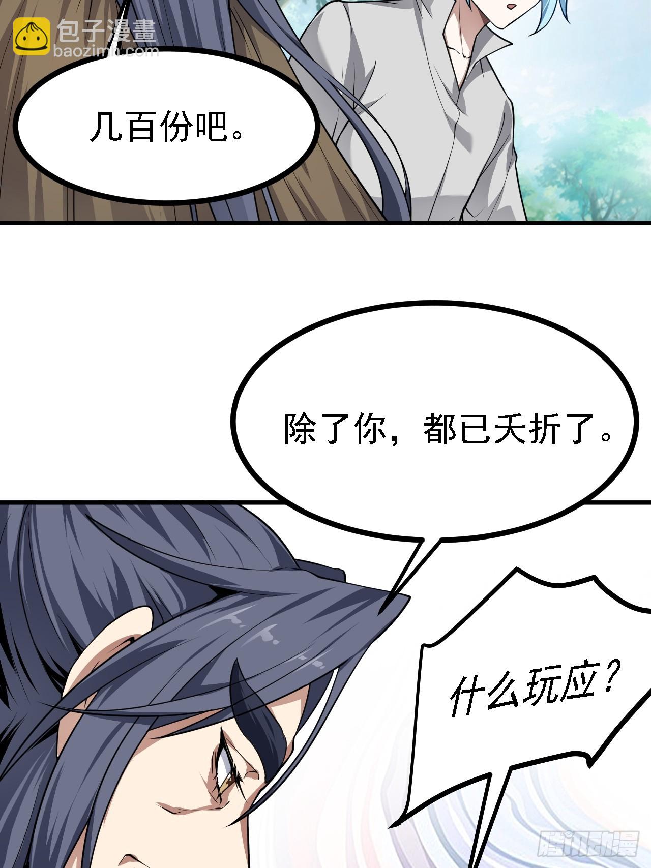 第四十七话 神农的真面目43
