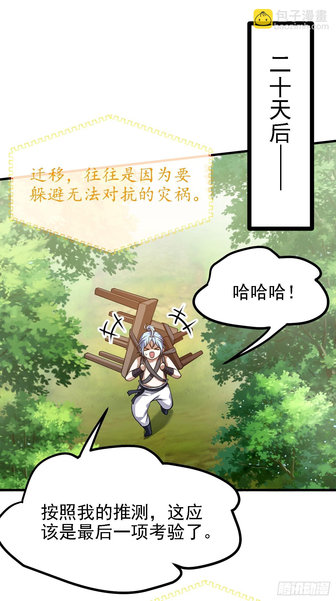 第四十七话 神农的真面目5