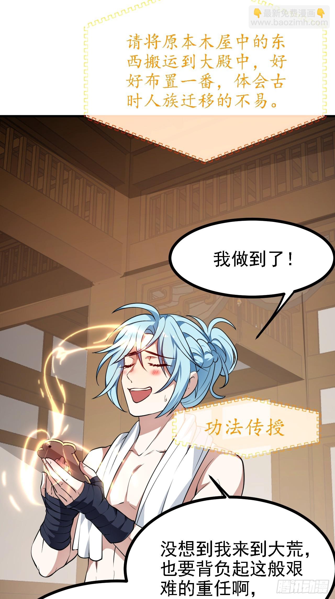 第四十七话 神农的真面目6