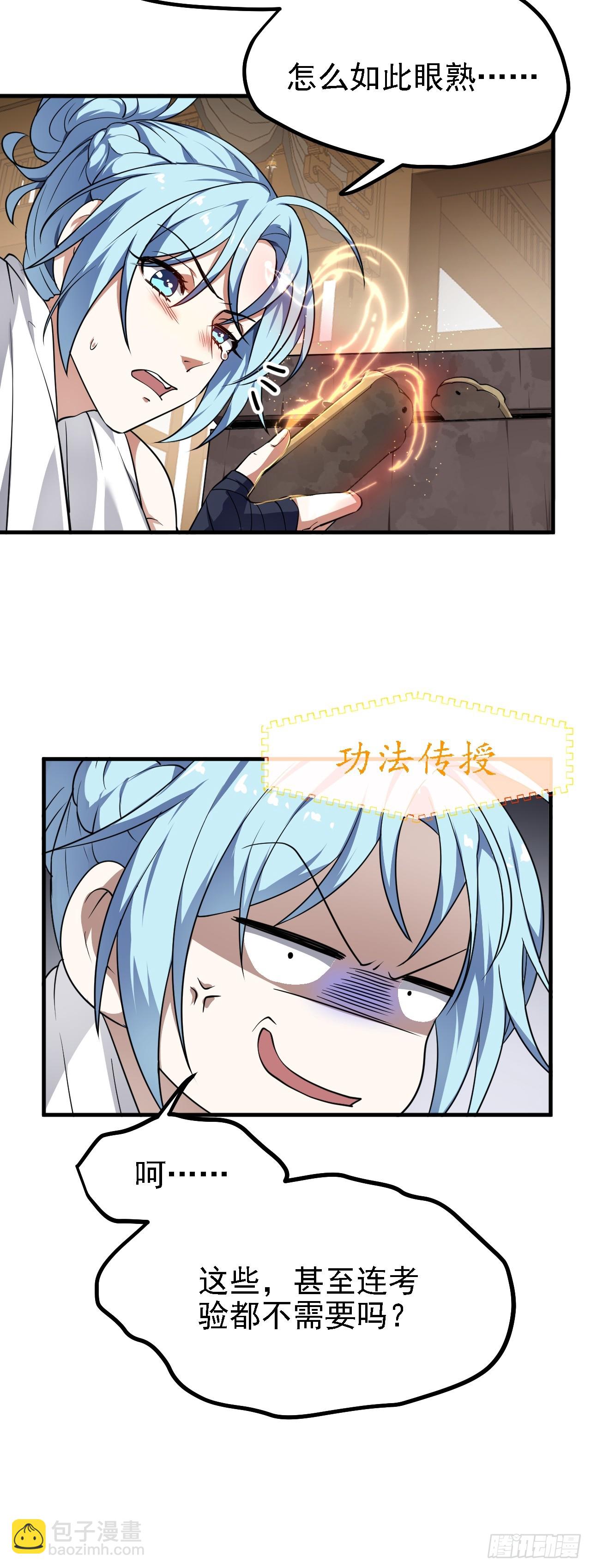 第四十七话 神农的真面目9