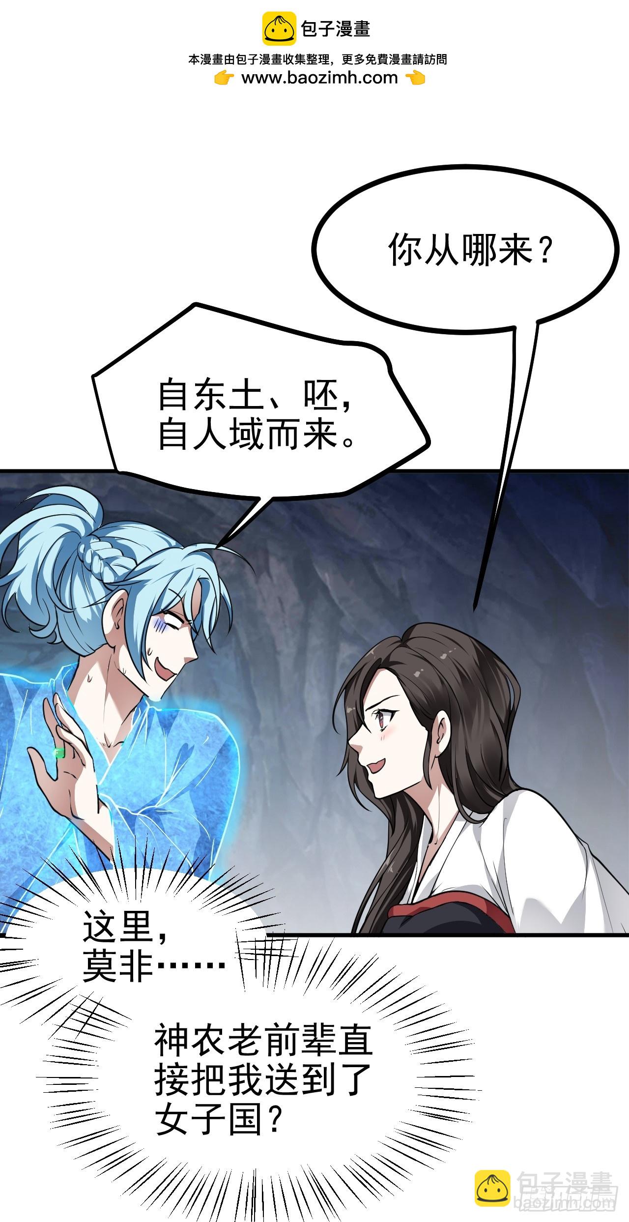 第五十话 居然被调戏了？！12