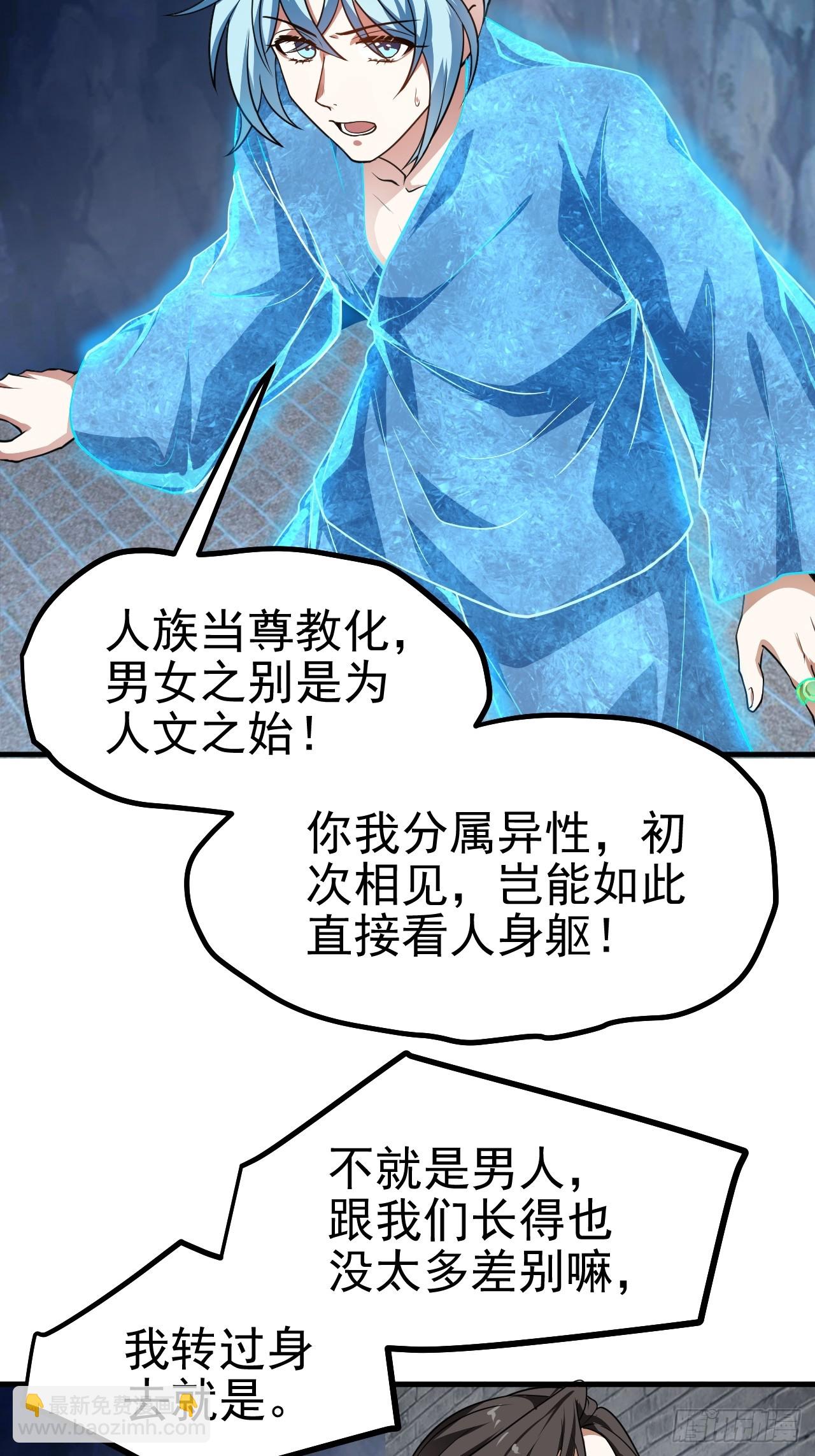第五十话 居然被调戏了？！15