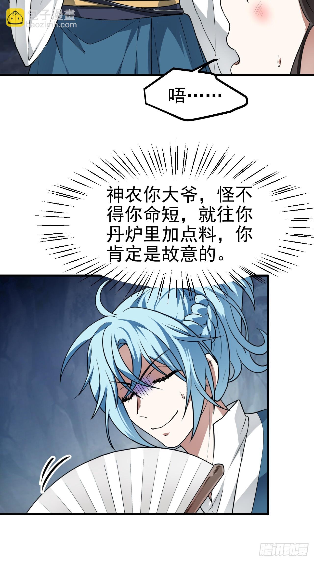 第五十话 居然被调戏了？！18