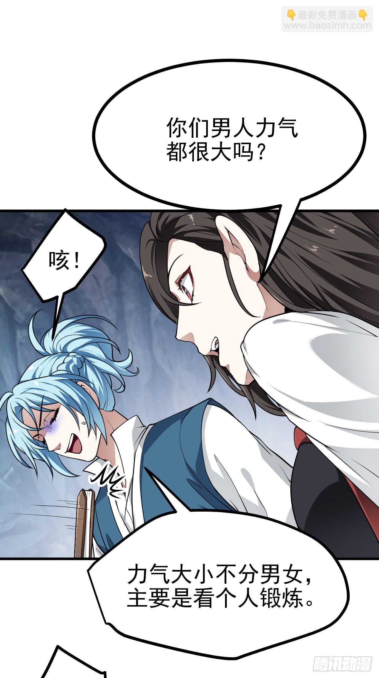 第五十话 居然被调戏了？！20