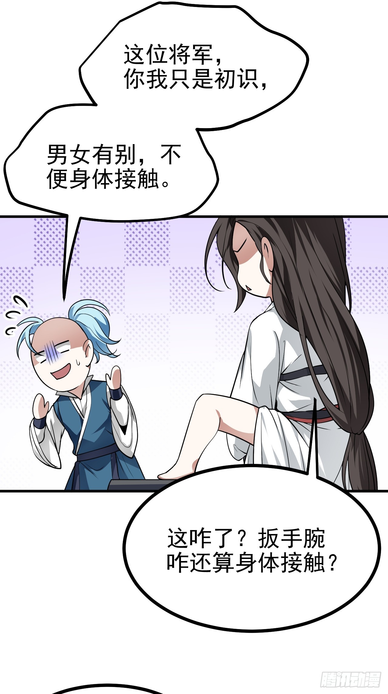 第五十话 居然被调戏了？！22