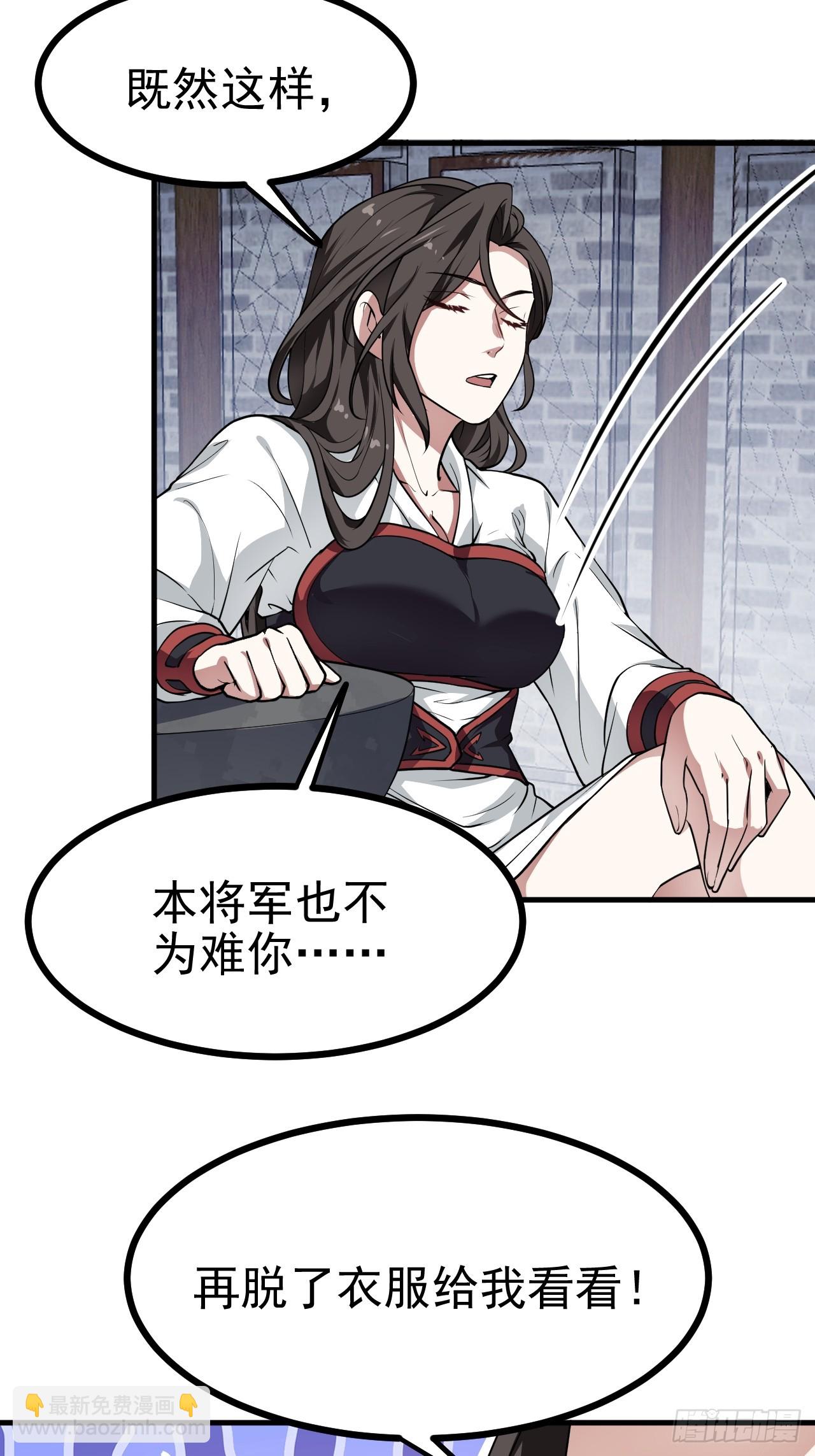 第五十话 居然被调戏了？！23