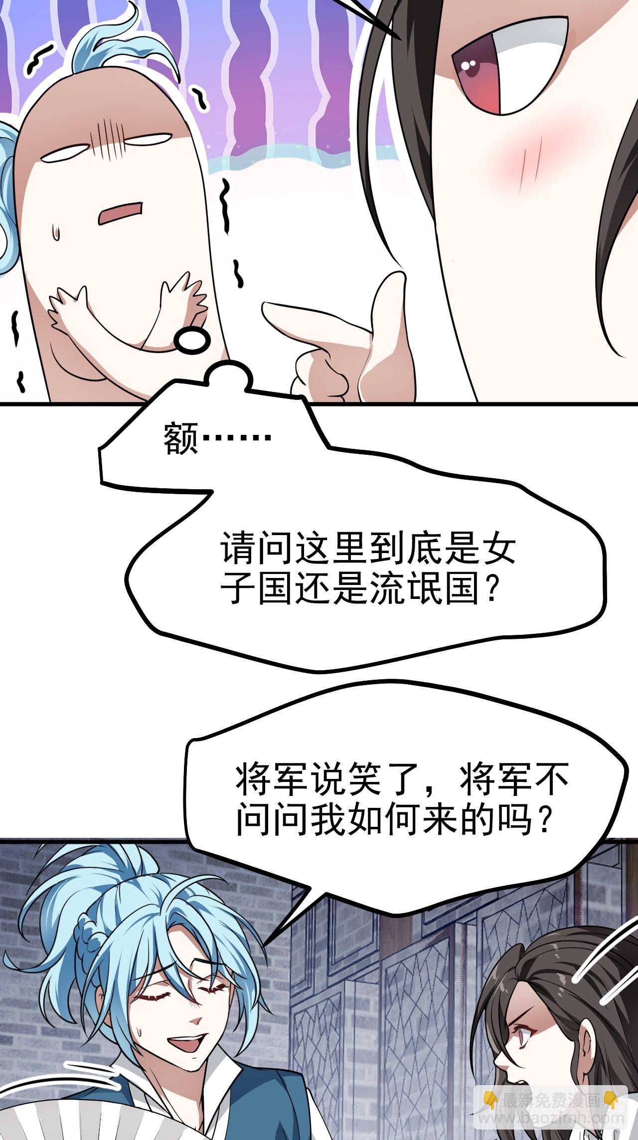 第五十话 居然被调戏了？！24