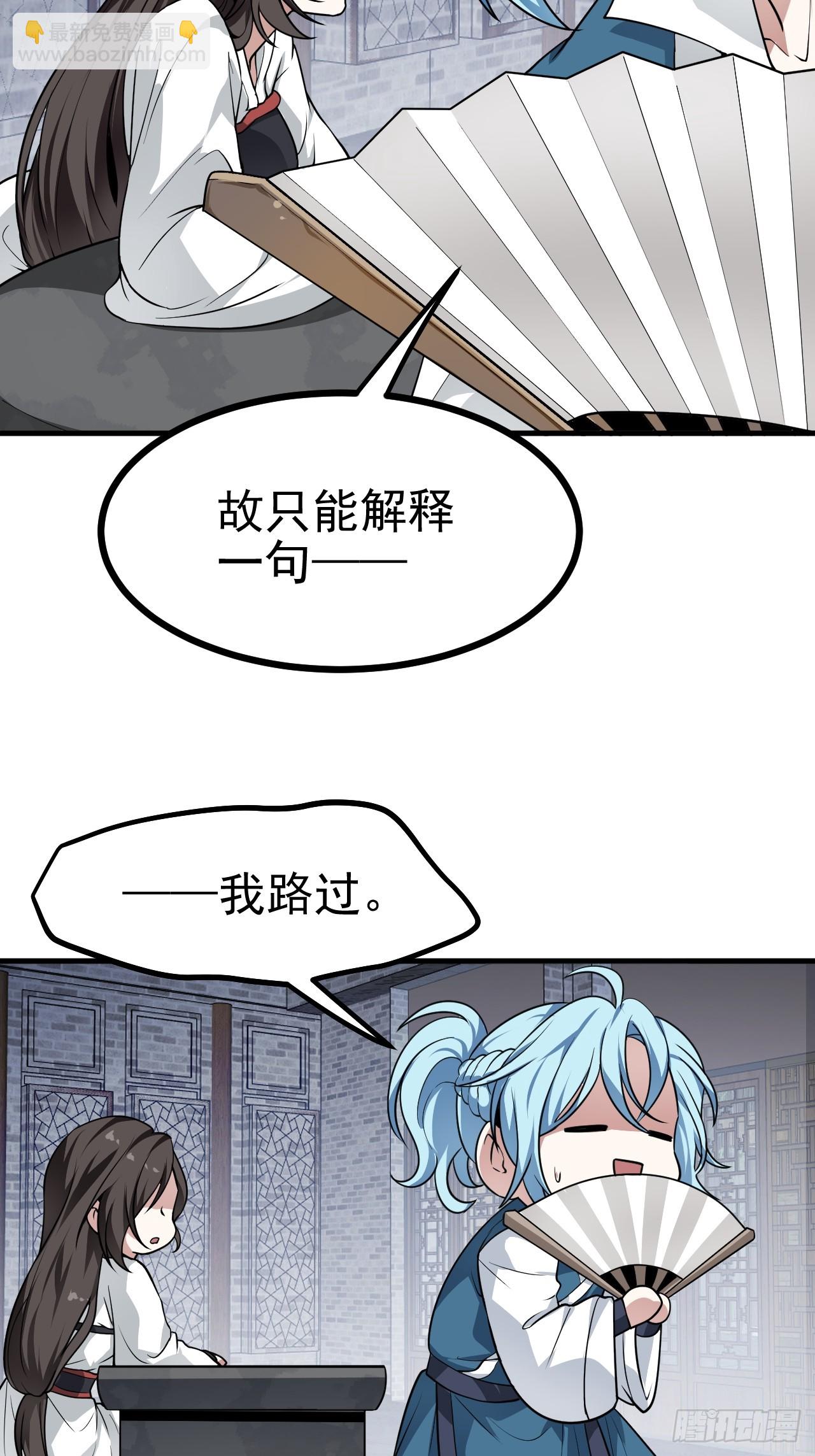 第五十话 居然被调戏了？！26