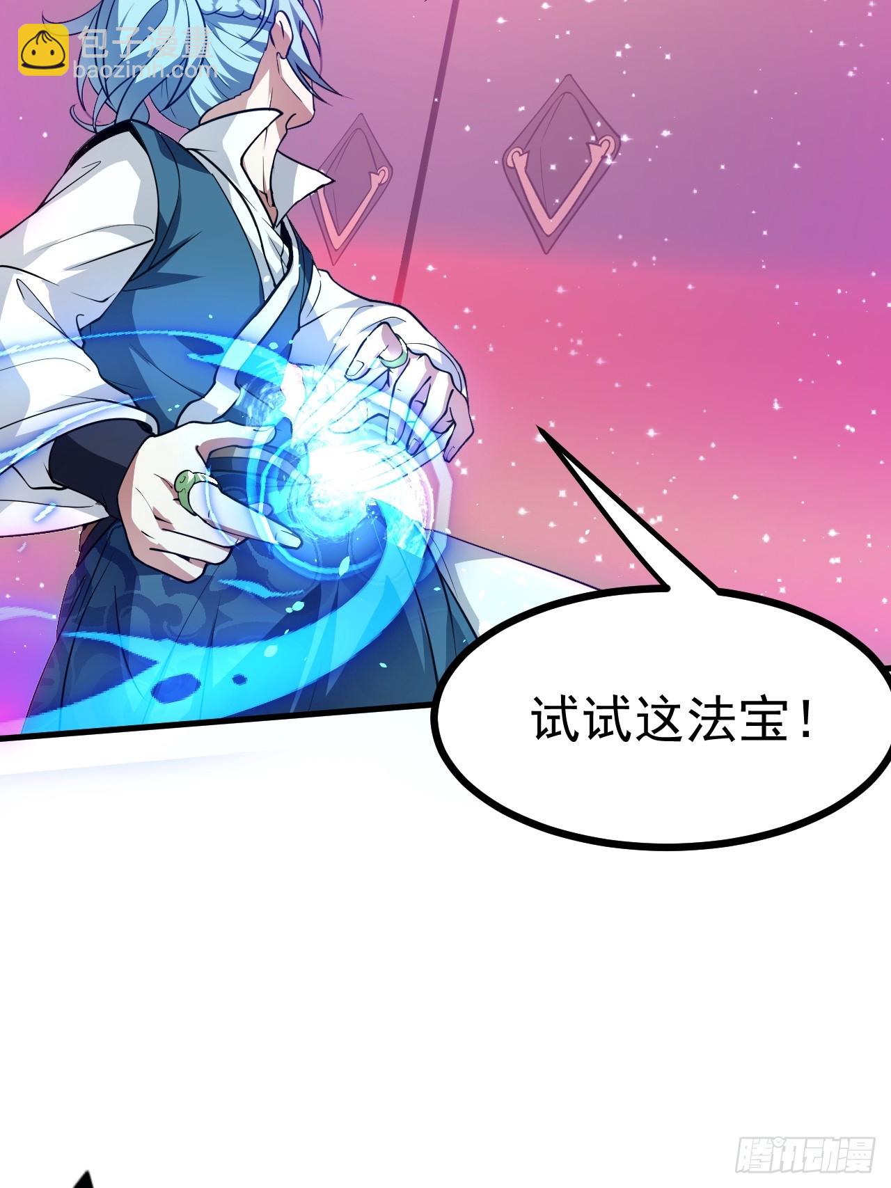 第五十话 居然被调戏了？！31