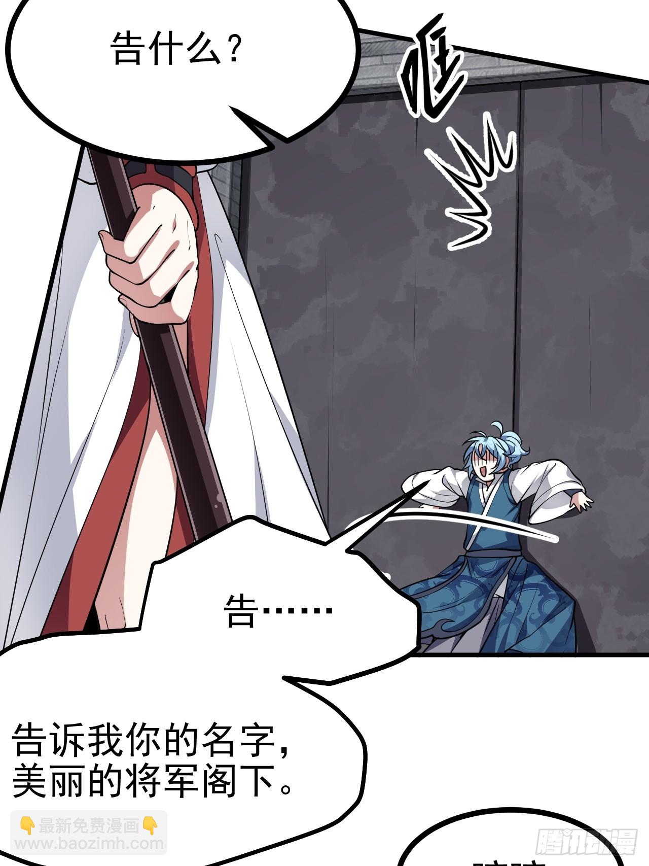 第五十话 居然被调戏了？！35