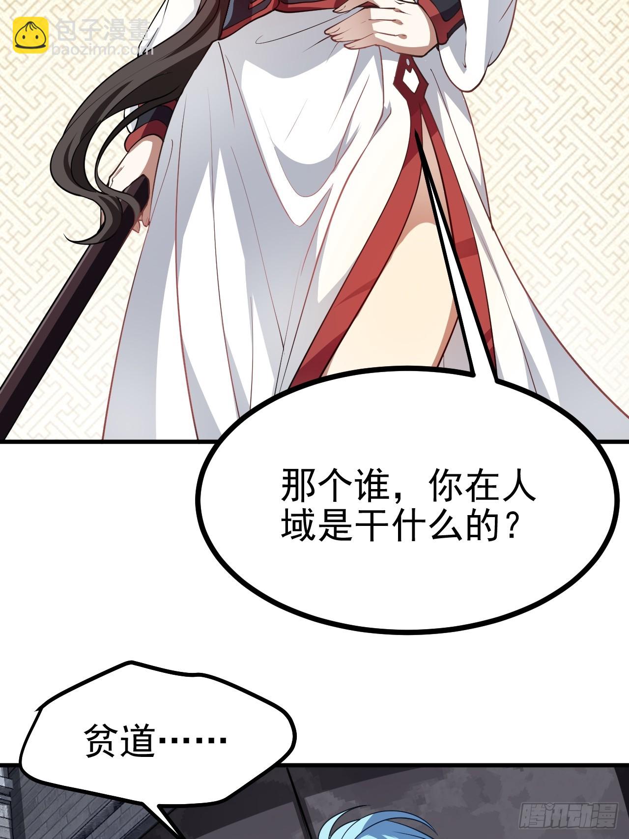 第五十话 居然被调戏了？！37