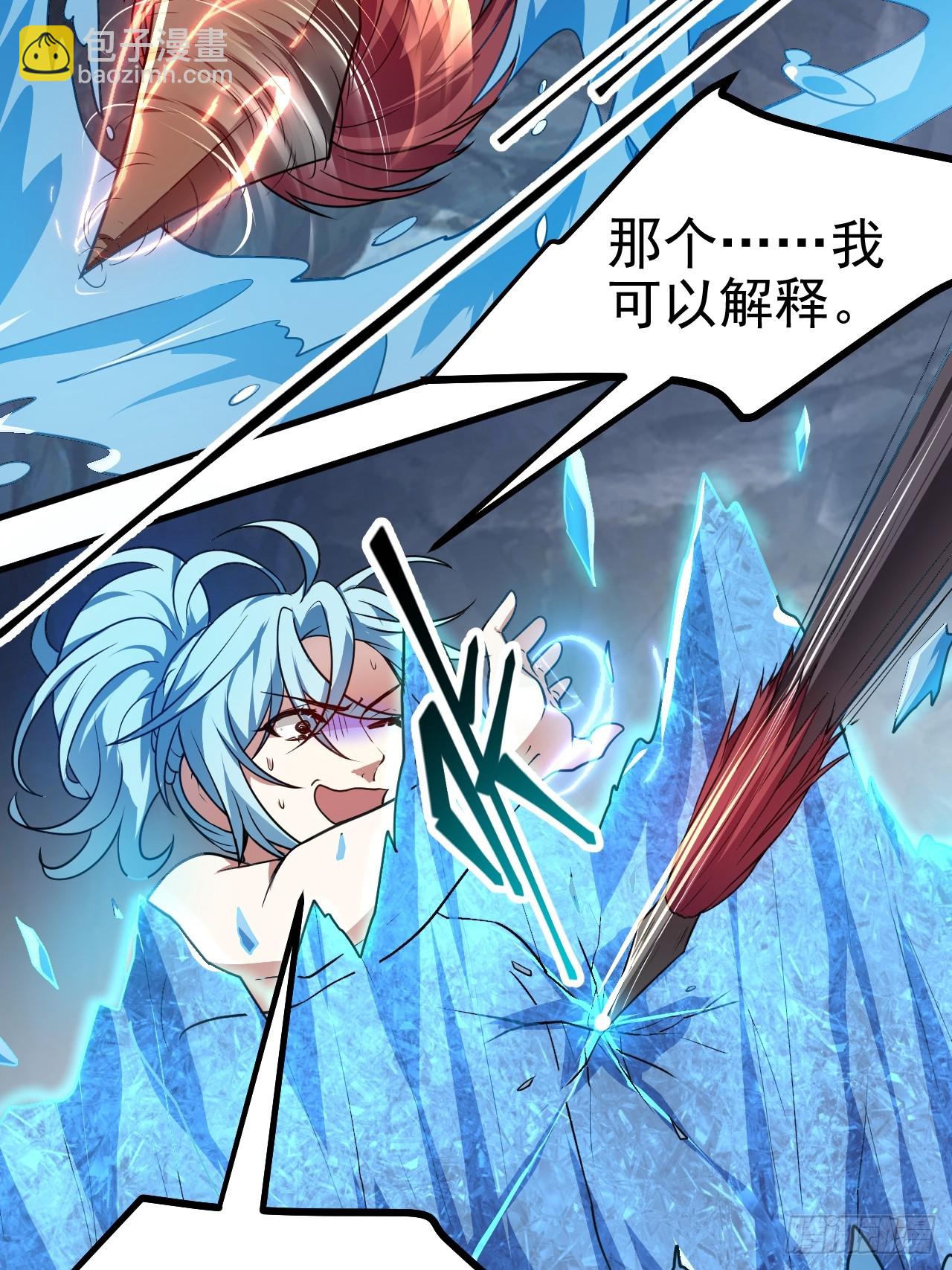 第五十话 居然被调戏了？！4