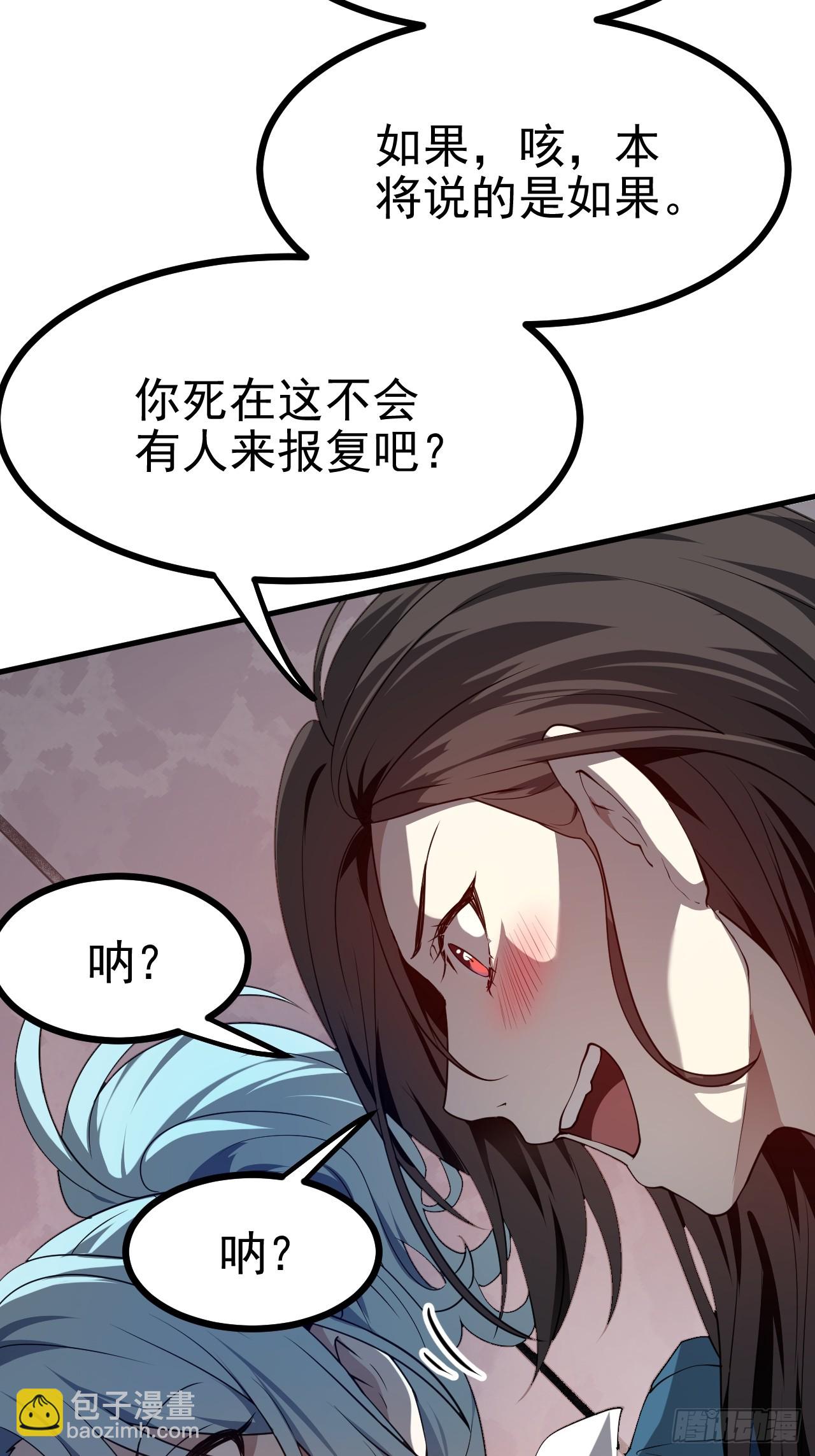 第五十话 居然被调戏了？！40