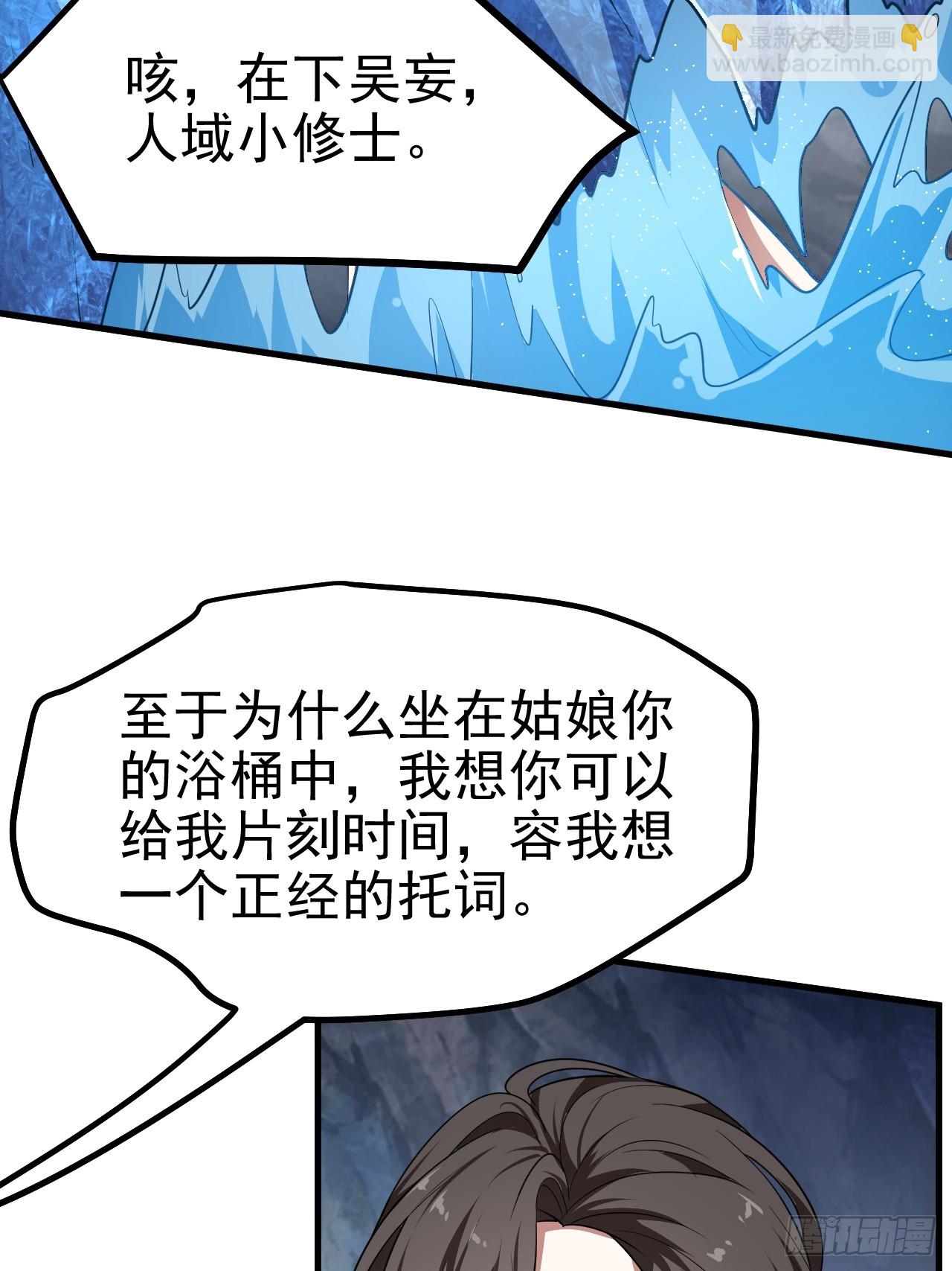 第五十话 居然被调戏了？！5