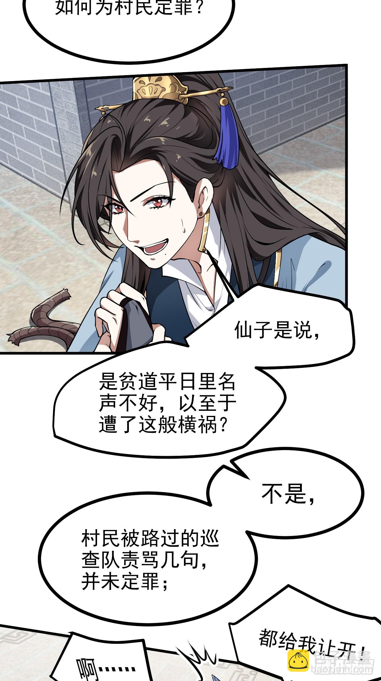 第五十四话 名侦探探案！13
