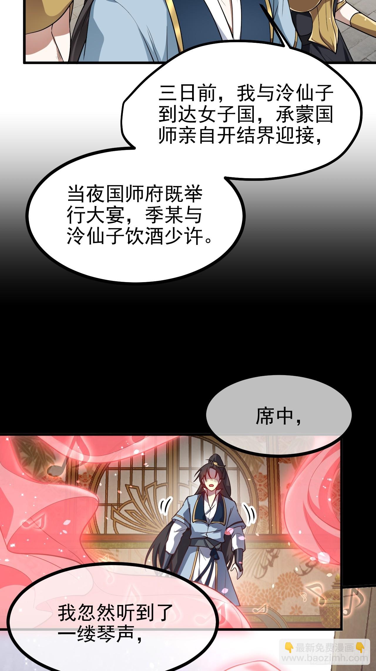 第五十四话 名侦探探案！24