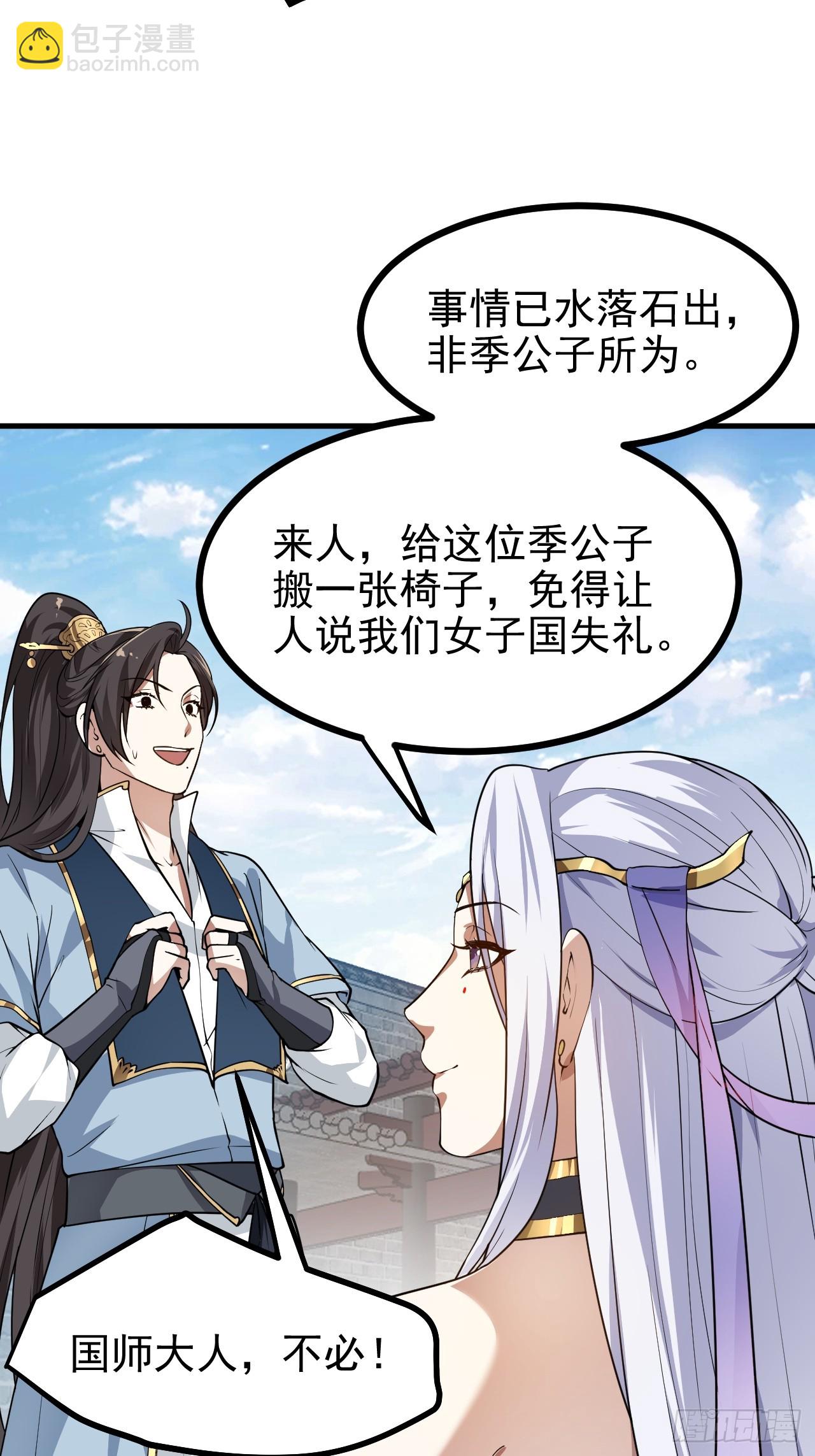 第五十四话 名侦探探案！32