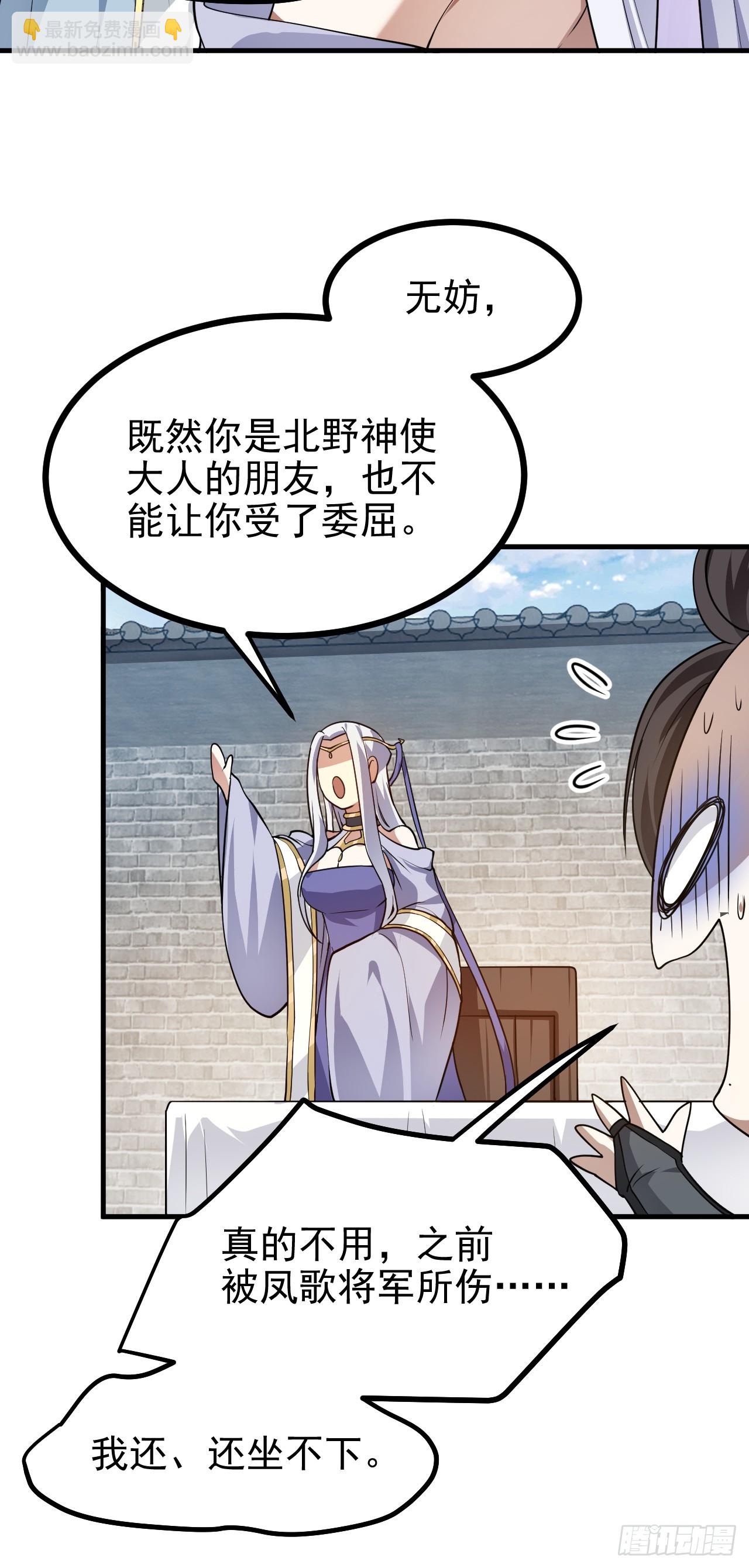 第五十四话 名侦探探案！33
