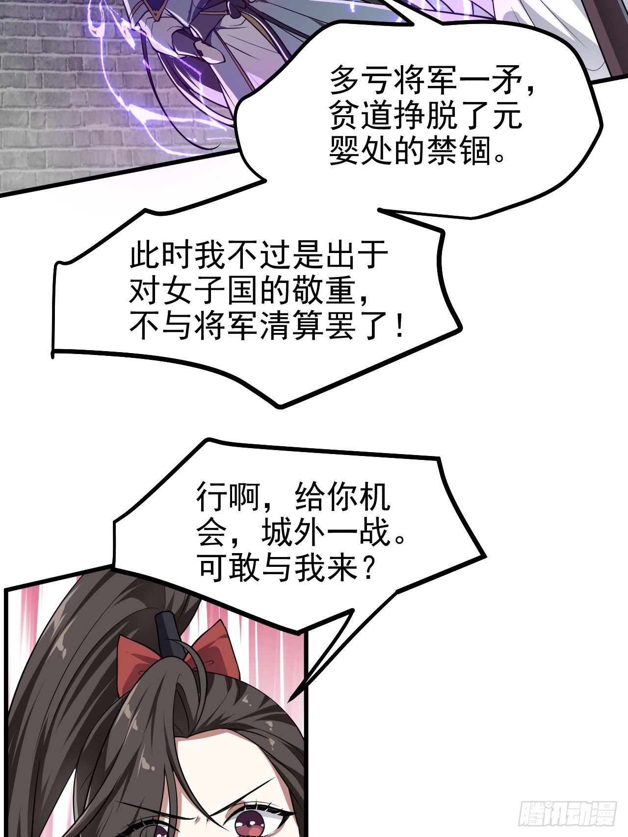 第五十四话 名侦探探案！35