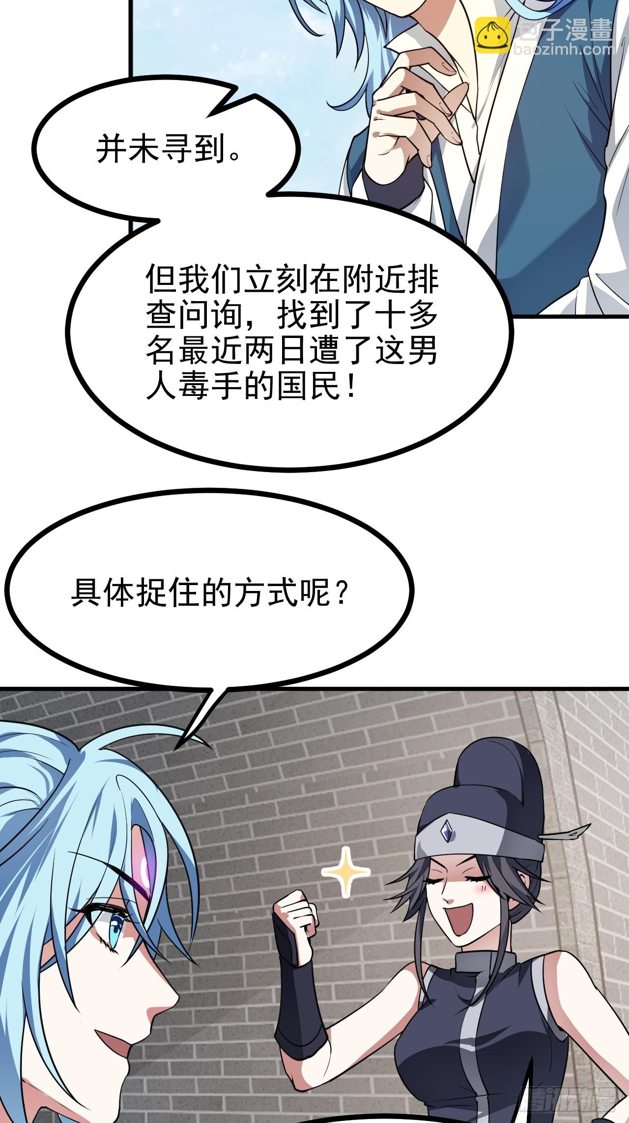 第五十四话 名侦探探案！6