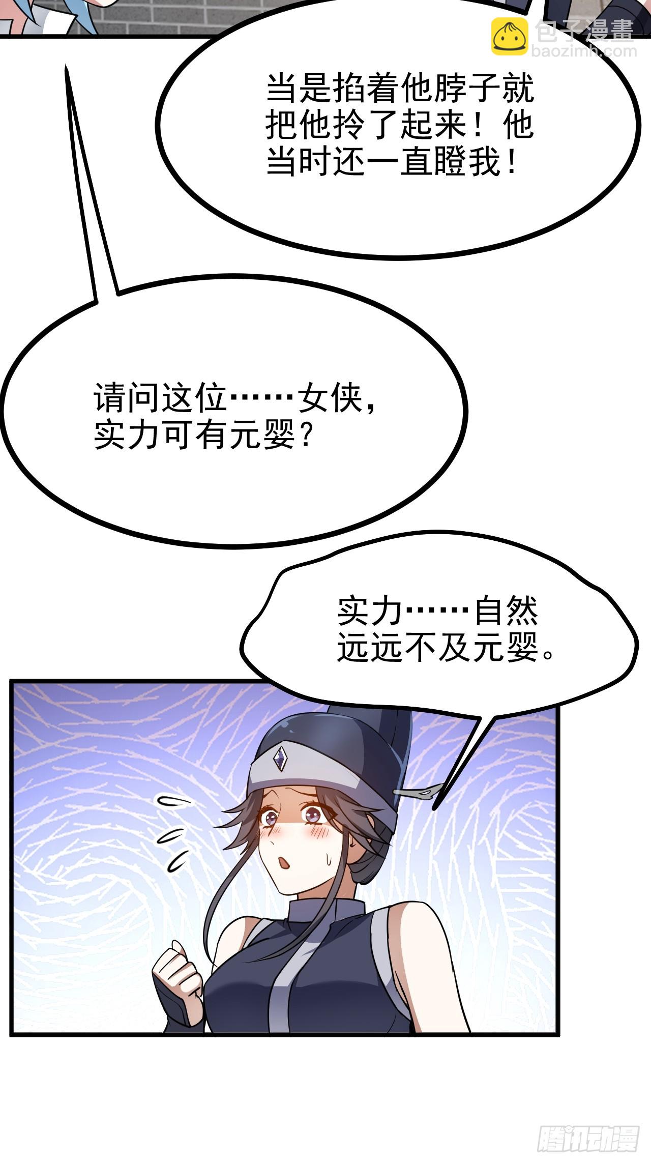 第五十四话 名侦探探案！7
