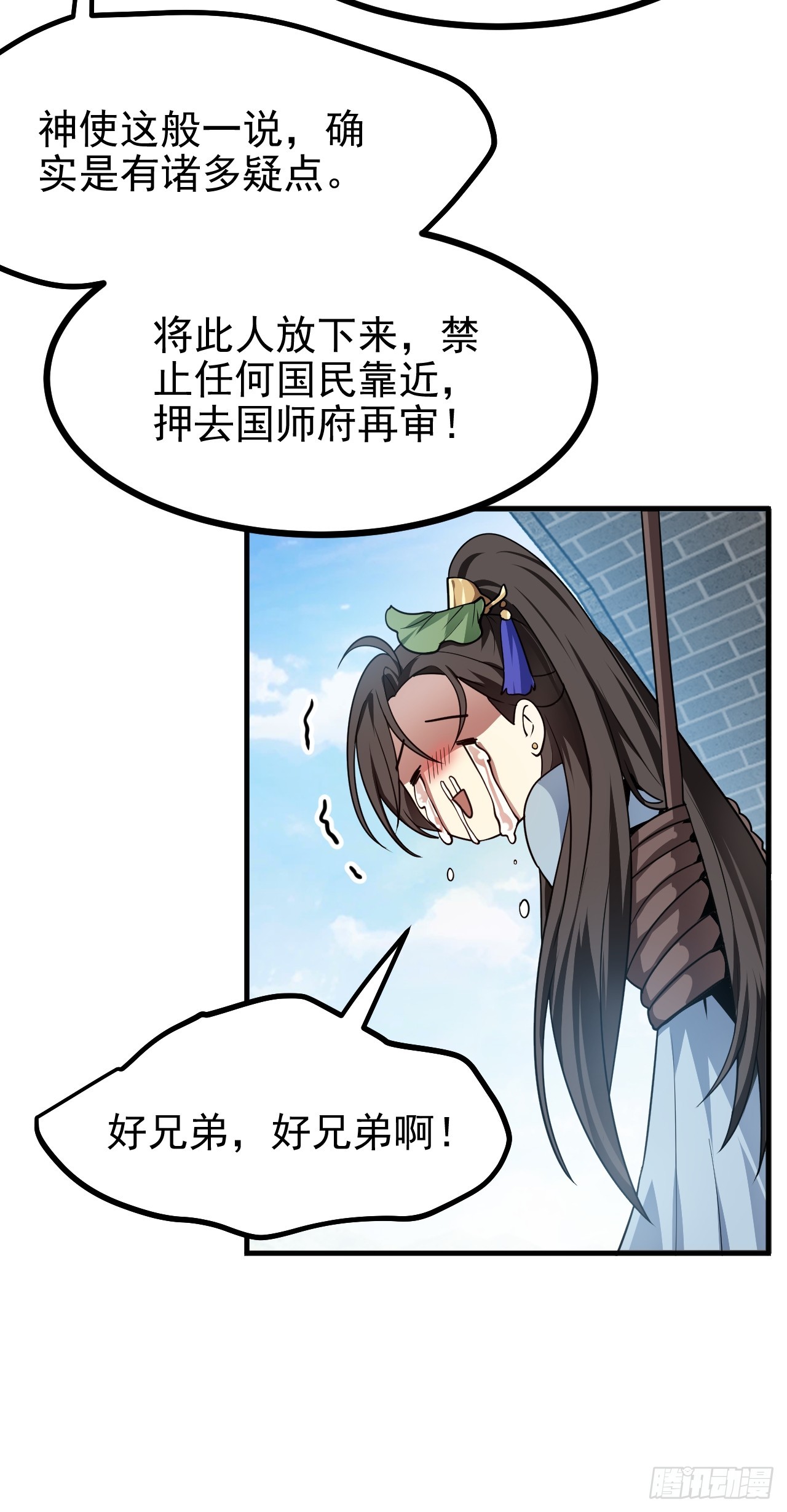 第五十四话 名侦探探案！9