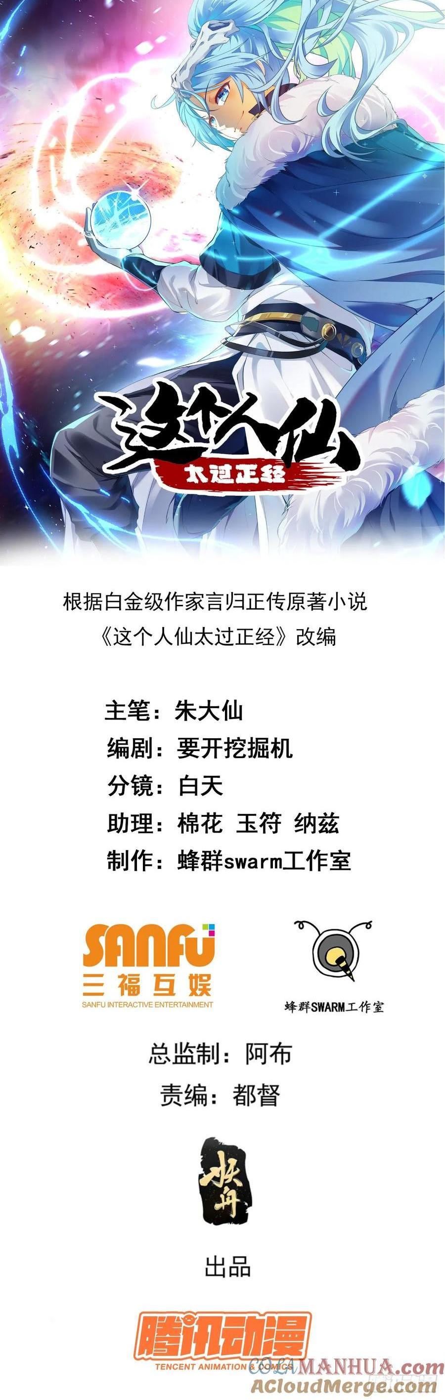第八十话 少主抵人域0