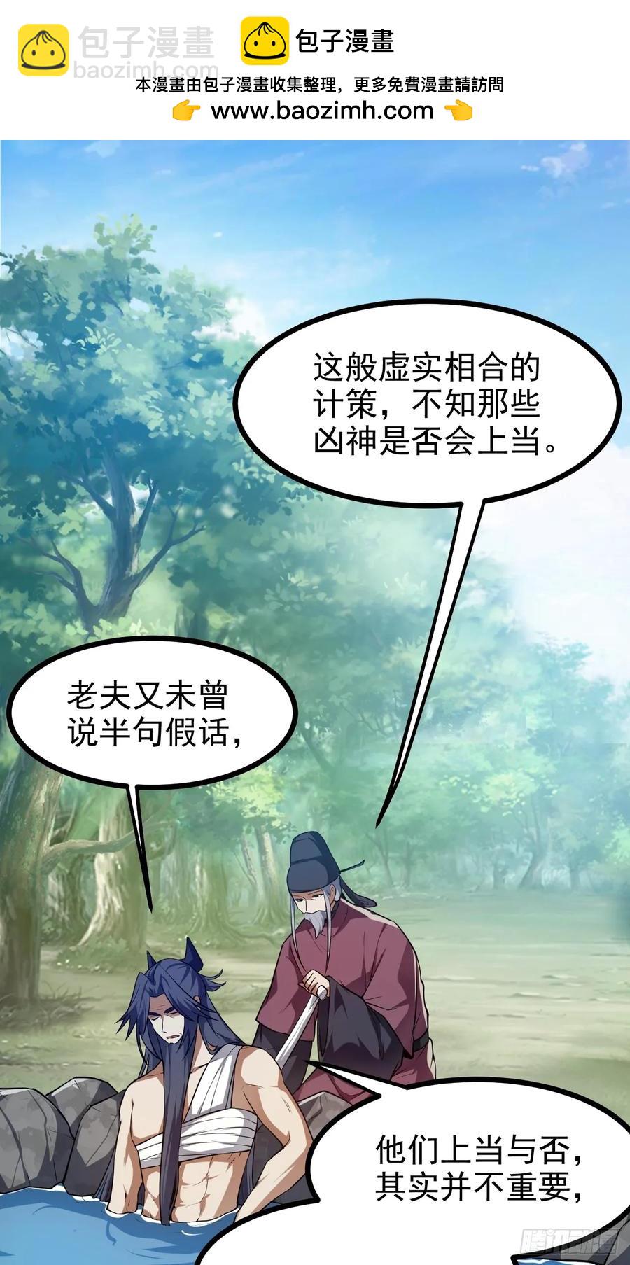 第八十话 少主抵人域1