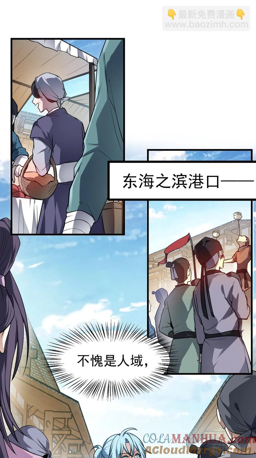第八十话 少主抵人域10