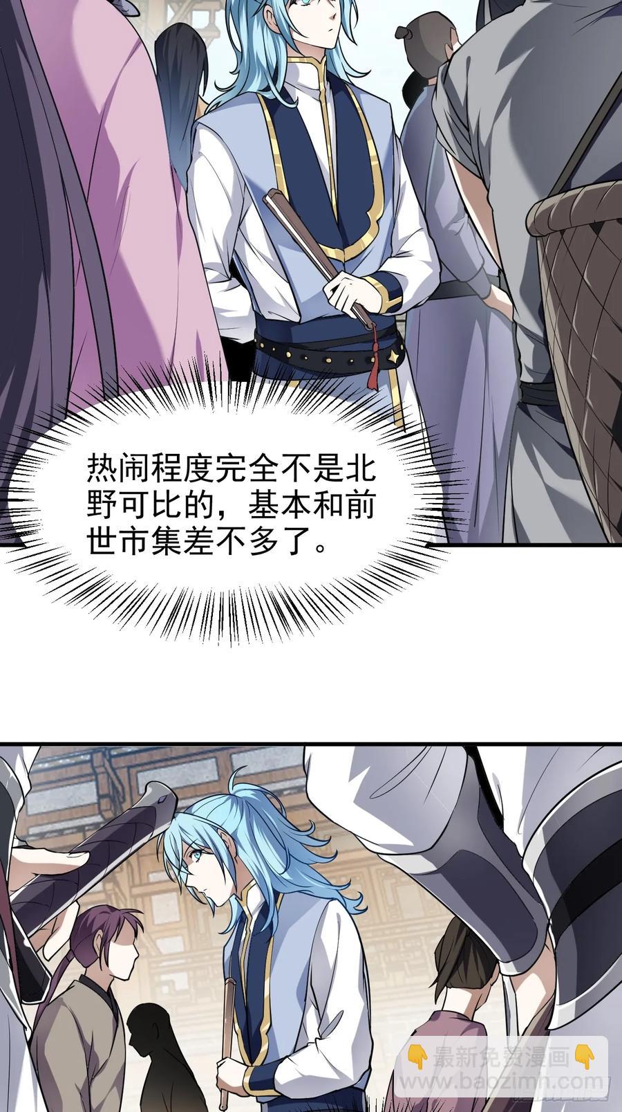 第八十话 少主抵人域11