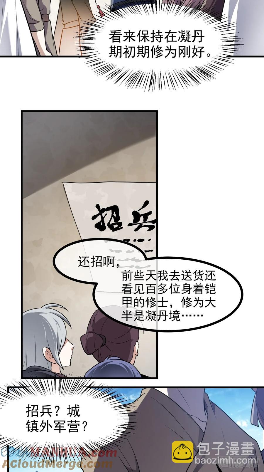 第八十话 少主抵人域12