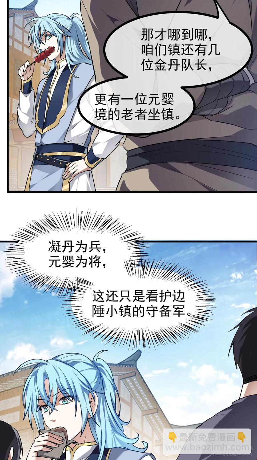 第八十话 少主抵人域13