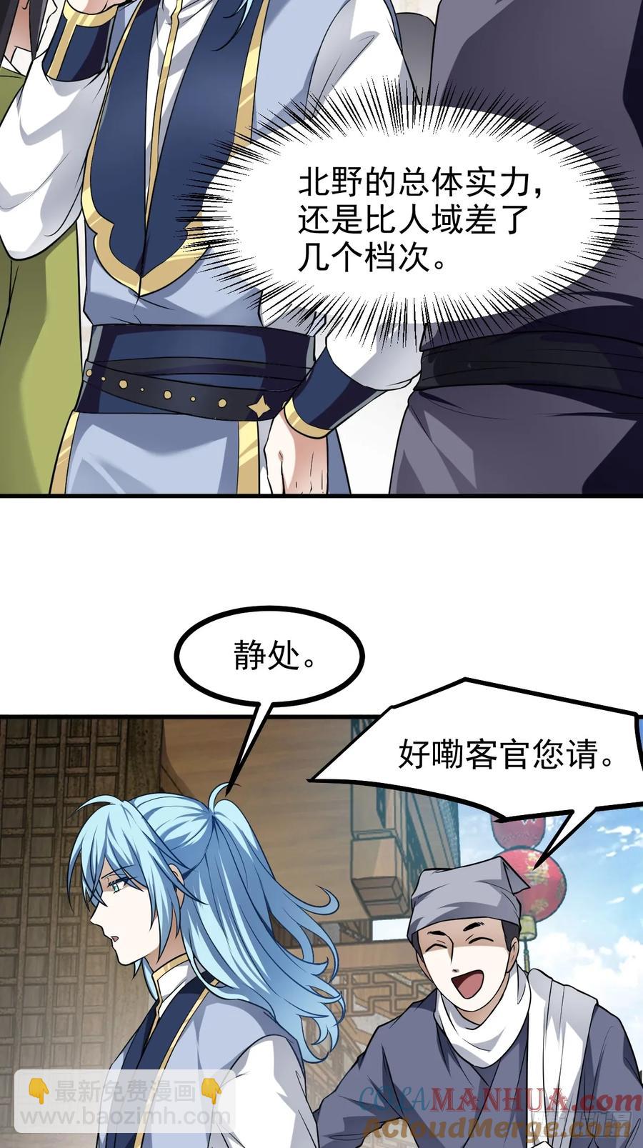 第八十话 少主抵人域14