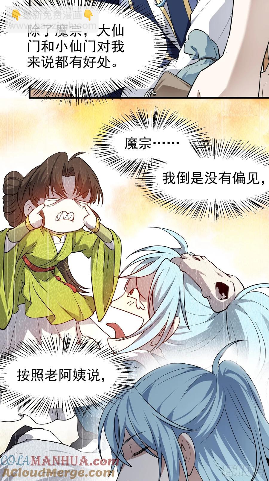 第八十话 少主抵人域16