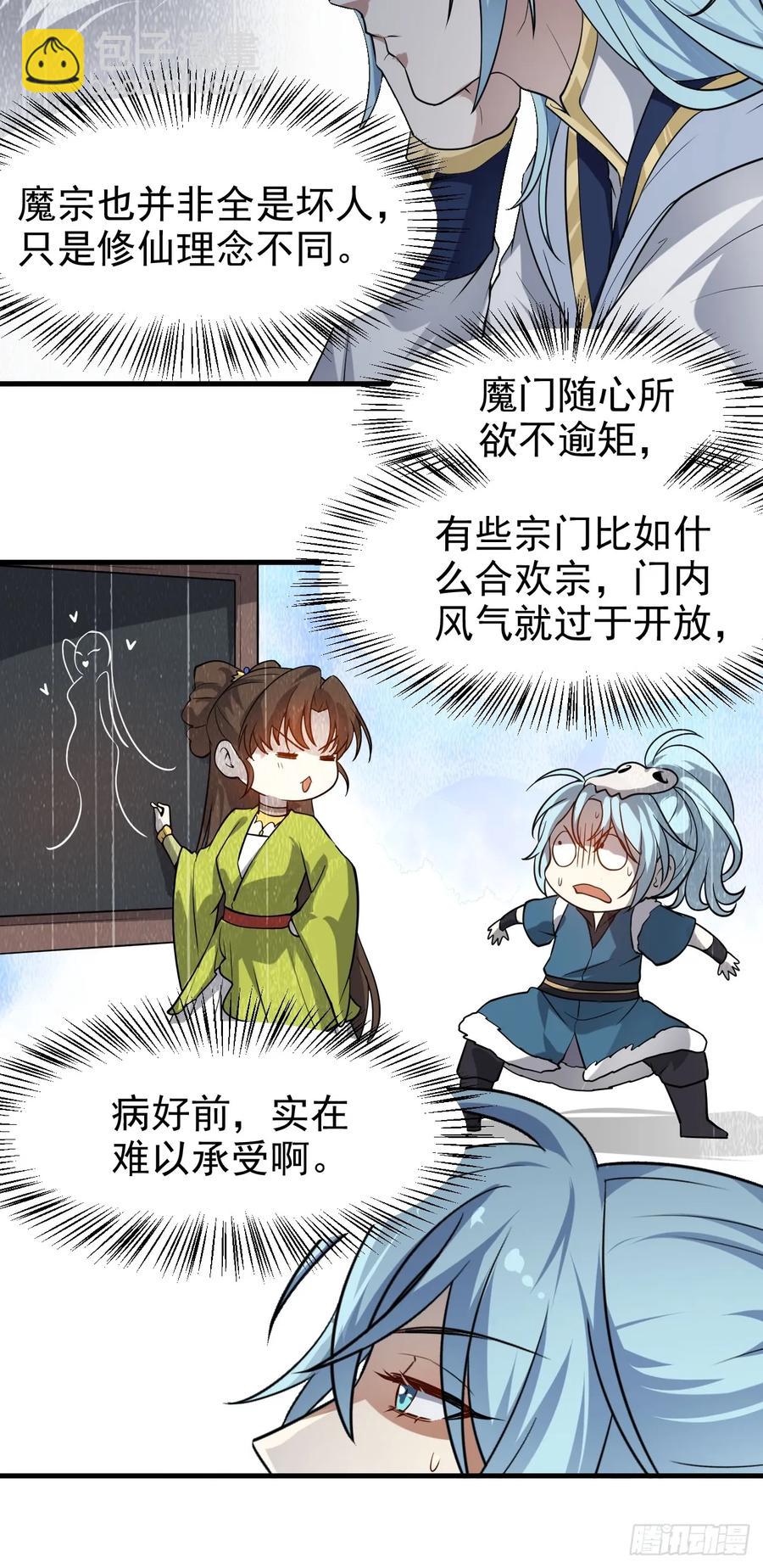 第八十话 少主抵人域17
