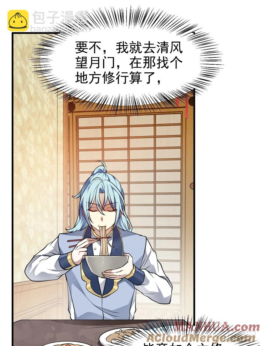 第八十话 少主抵人域18