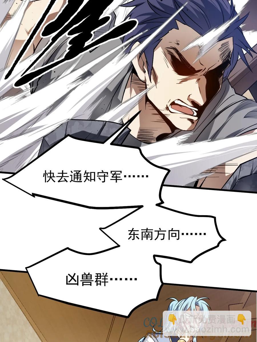 第八十话 少主抵人域20