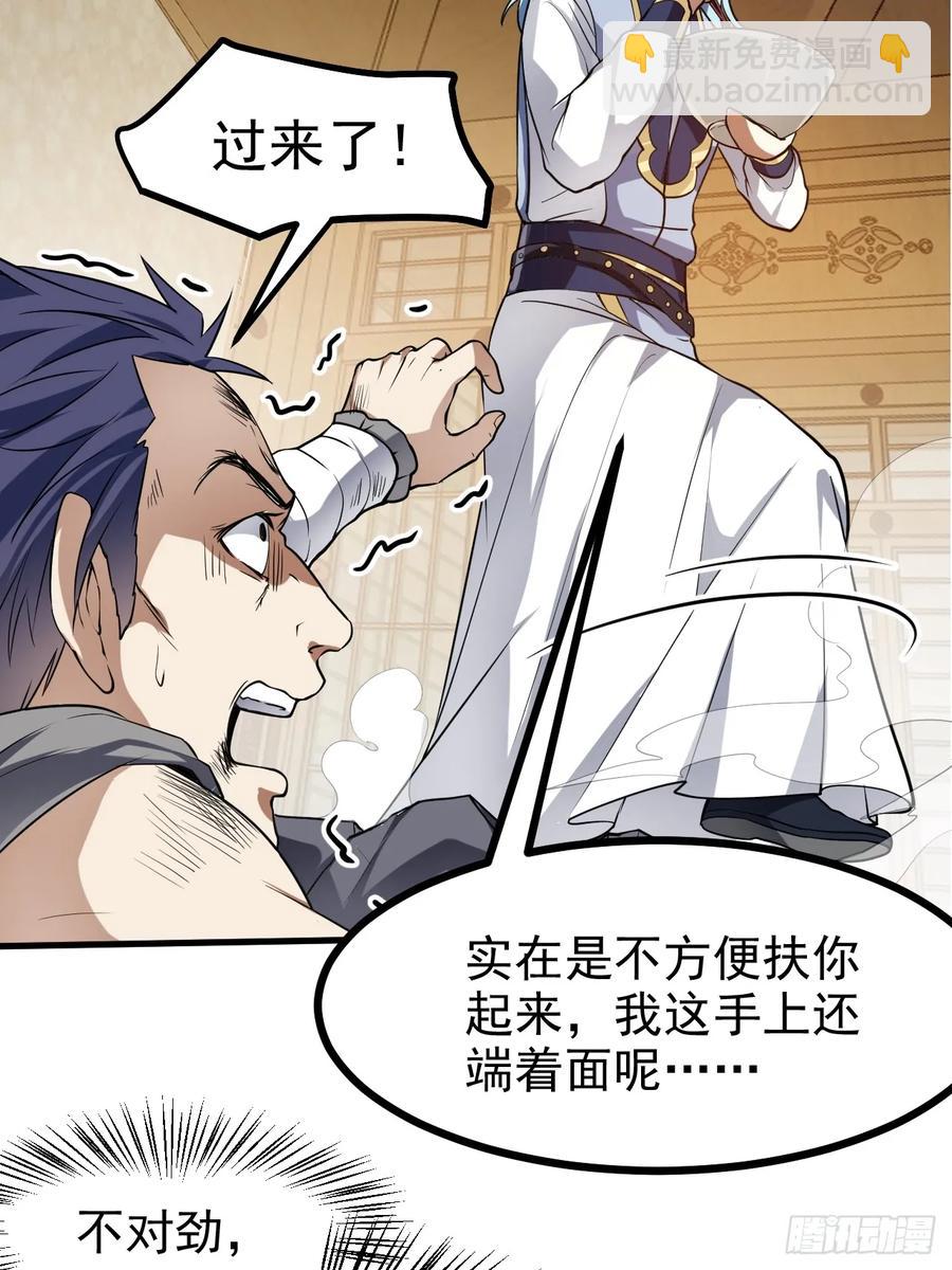 第八十话 少主抵人域21