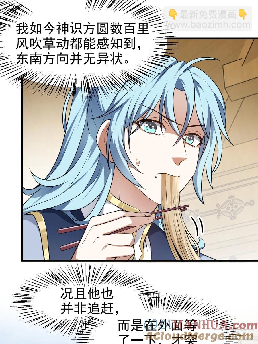 第八十话 少主抵人域22