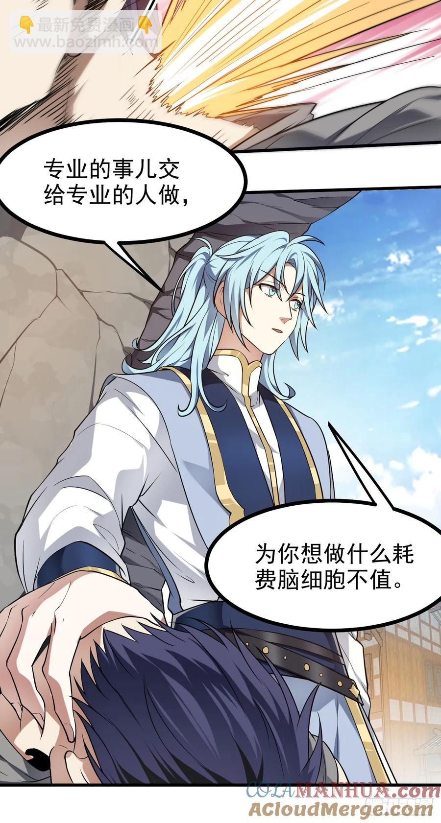 第八十话 少主抵人域28