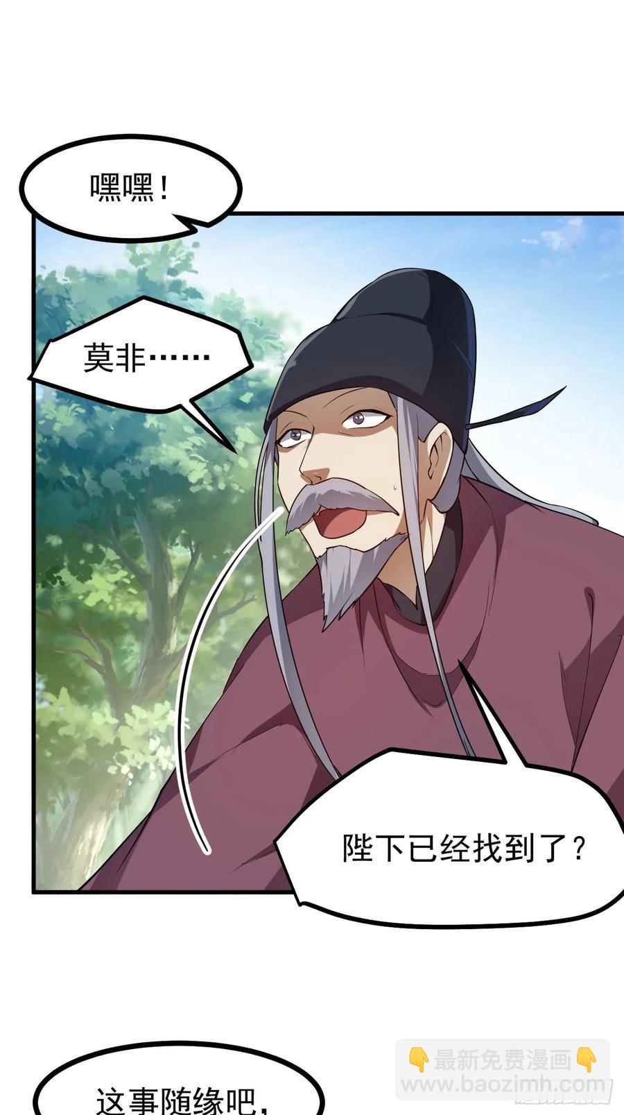 第八十话 少主抵人域3