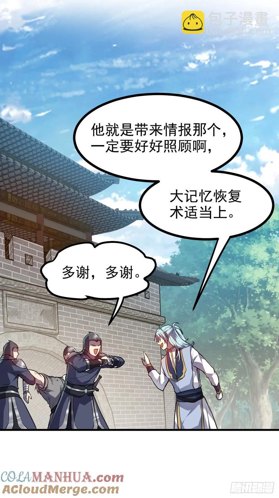 第八十话 少主抵人域30