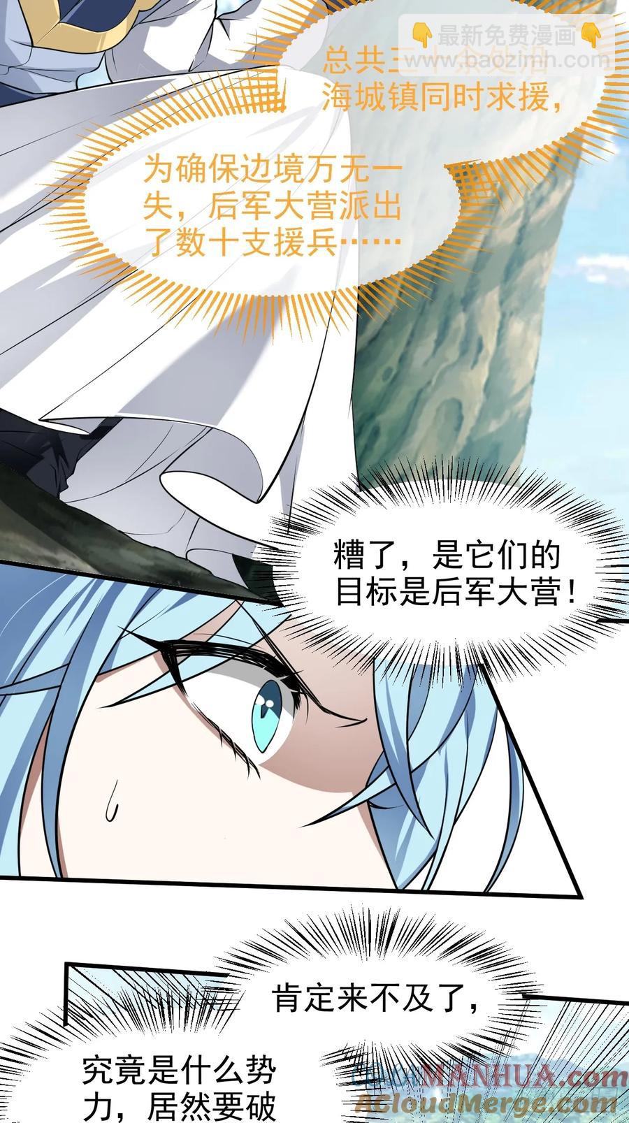 第八十话 少主抵人域32